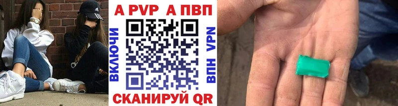 Alfa_PVP крисы CK  Сельцо 