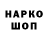 Codein напиток Lean (лин) Marina Chigvaria