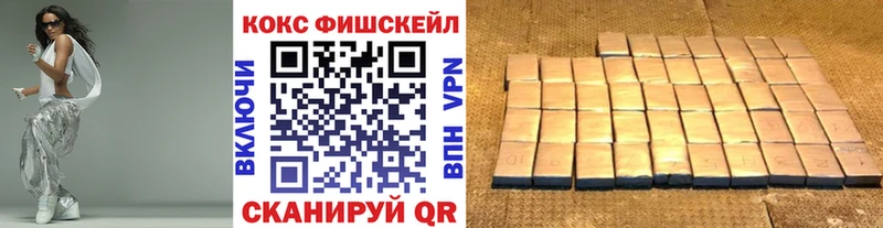 Cocaine Fish Scale Сельцо