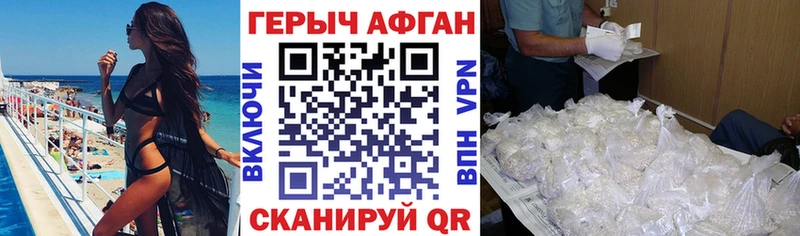 закладка  Сельцо  Героин хмурый 